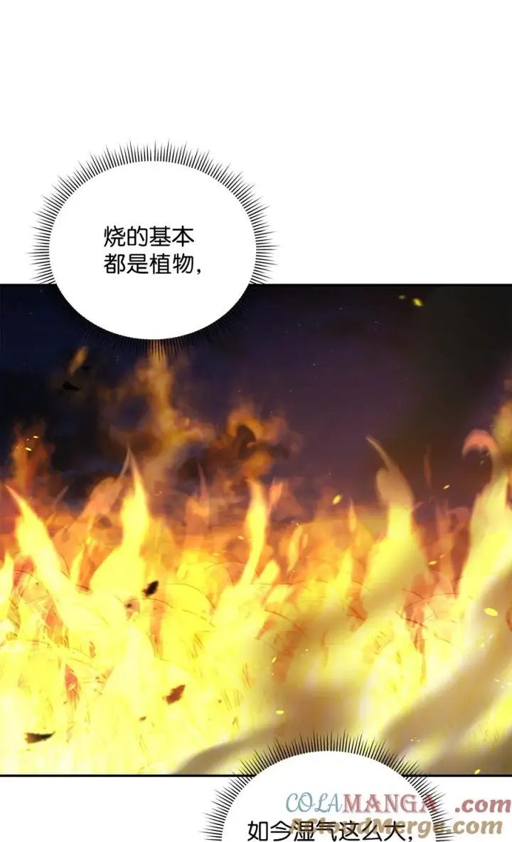《我真不想当奸臣》24 当月老图73