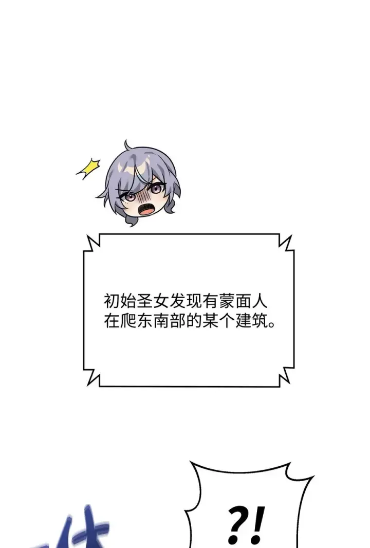 《我真不想当奸臣》24 当月老图77