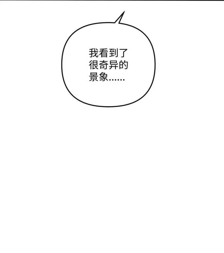 《我真不想当奸臣》24 当月老图9