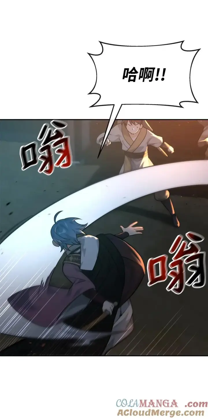 《我真不想当奸臣》25 后遗症图13