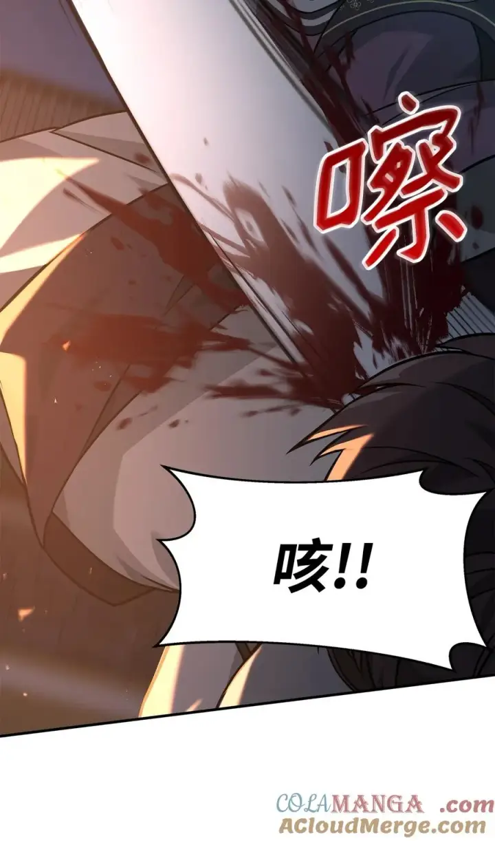 《我真不想当奸臣》25 后遗症图16