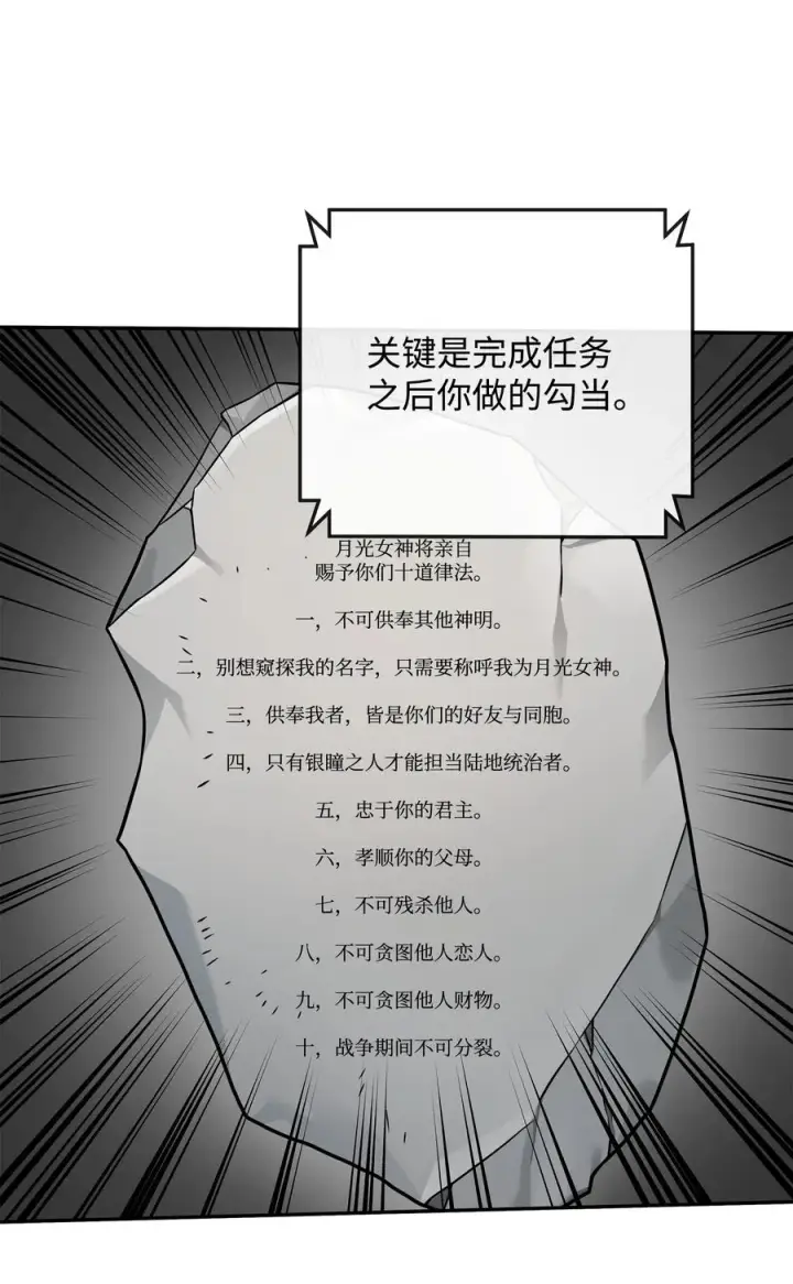 《我真不想当奸臣》25 后遗症图24