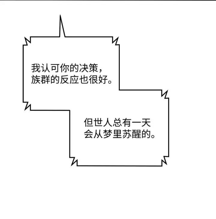 《我真不想当奸臣》25 后遗症图26
