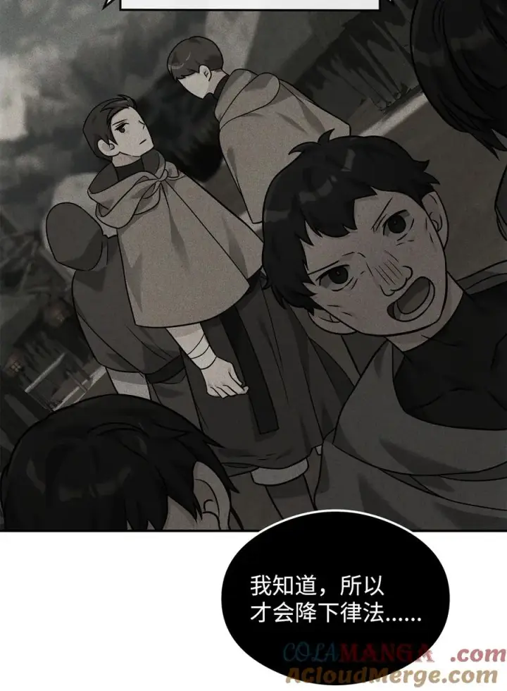 《我真不想当奸臣》25 后遗症图28
