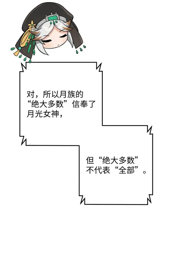 《我真不想当奸臣》25 后遗症图29