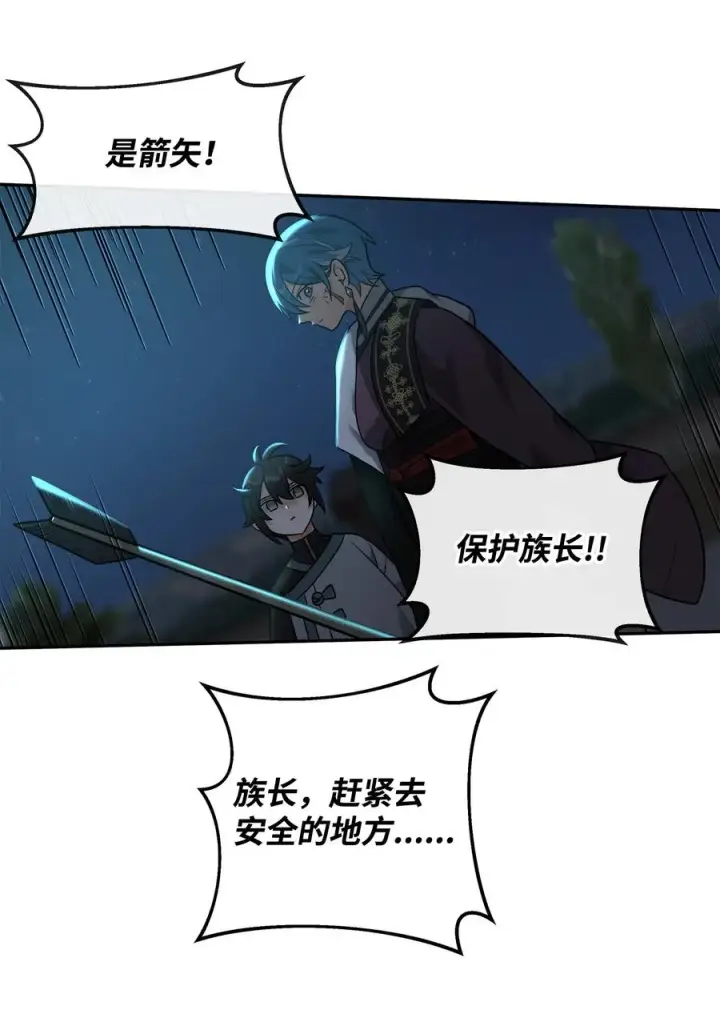 《我真不想当奸臣》25 后遗症图3