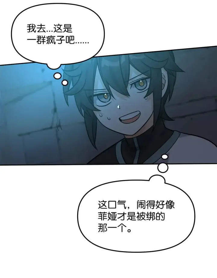 《我真不想当奸臣》25 后遗症图47