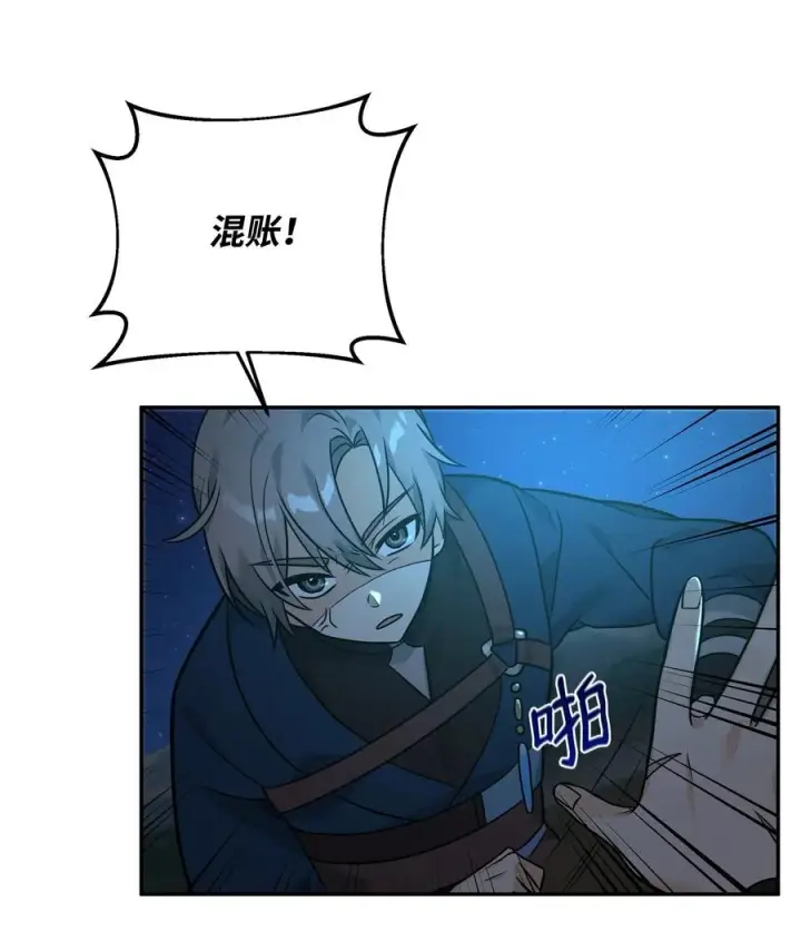 《我真不想当奸臣》25 后遗症图48