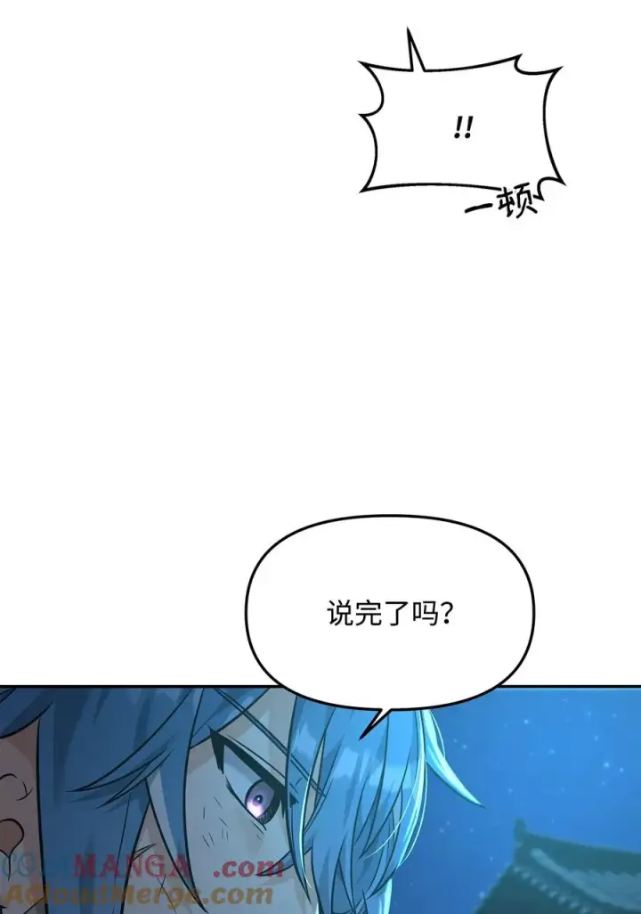《我真不想当奸臣》25 后遗症图49