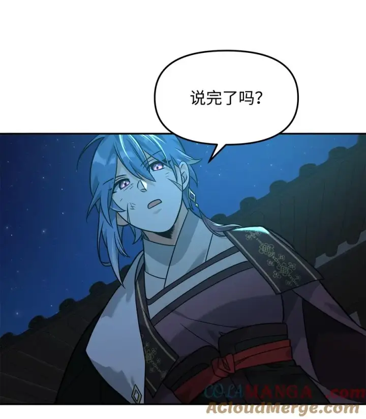 《我真不想当奸臣》25 后遗症图52