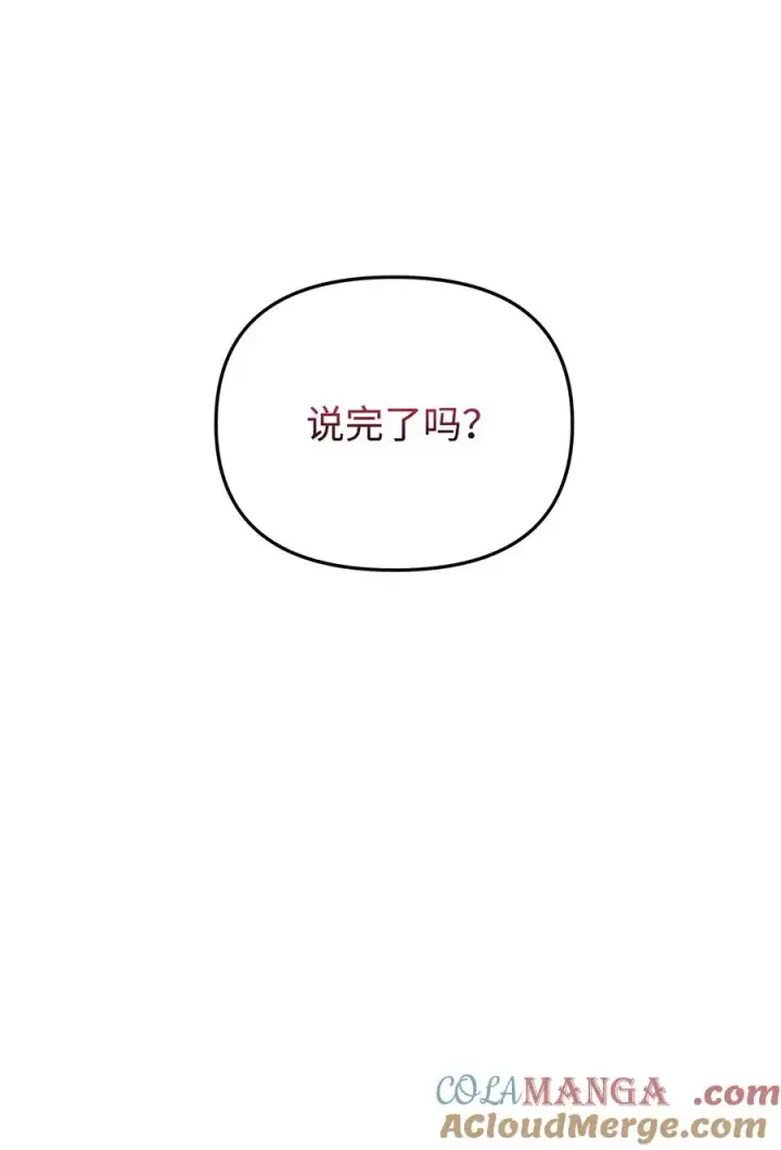 《我真不想当奸臣》25 后遗症图58