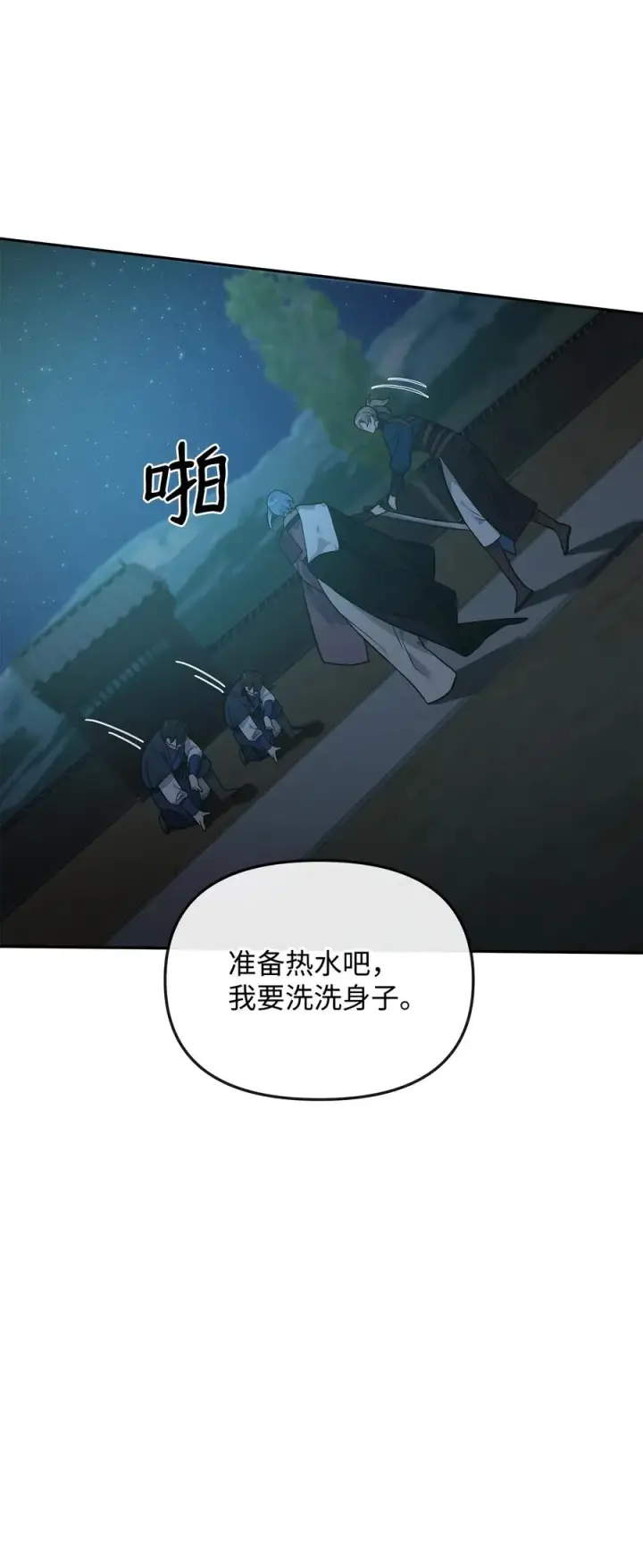 《我真不想当奸臣》25 后遗症图62