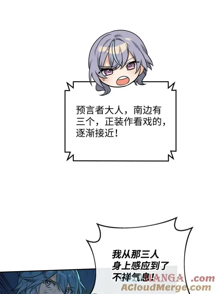 《我真不想当奸臣》25 后遗症图7