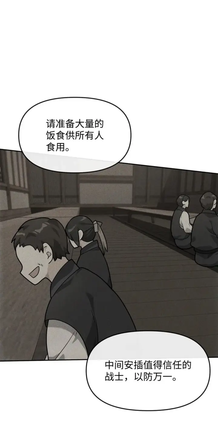 《我真不想当奸臣》25 后遗症图72