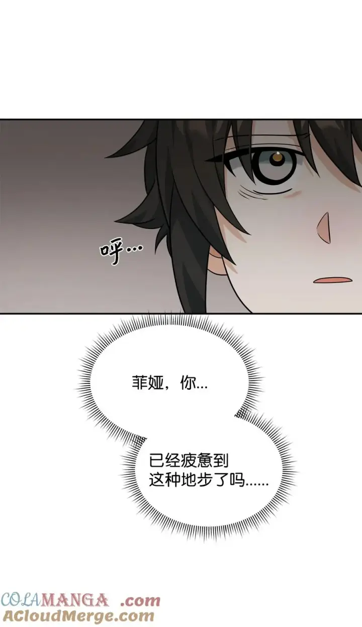 《我真不想当奸臣》25 后遗症图79