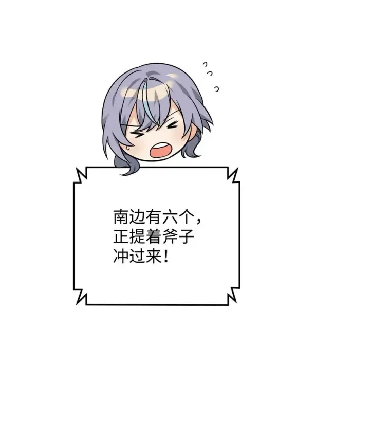 《我真不想当奸臣》25 后遗症图9