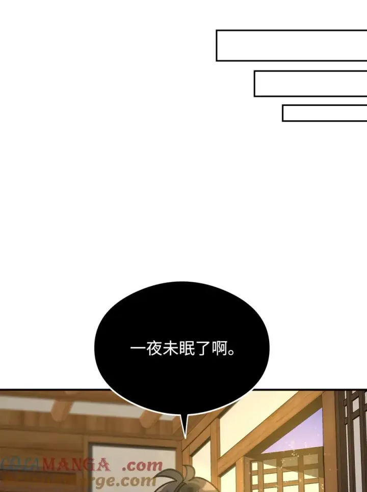 《我真不想当奸臣》26 疲惫的根源图16