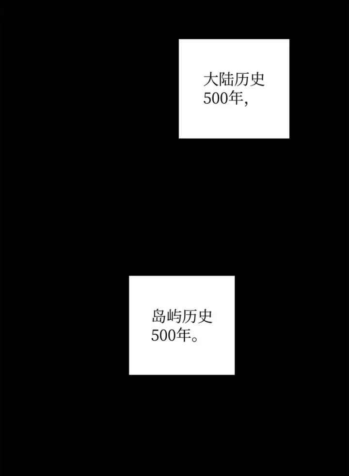 《我真不想当奸臣》26 疲惫的根源图2