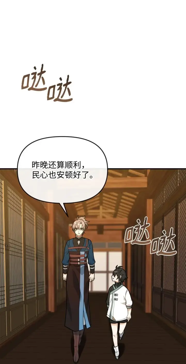 《我真不想当奸臣》26 疲惫的根源图24