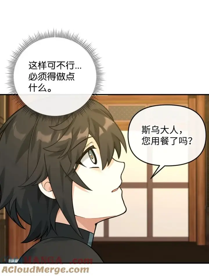 《我真不想当奸臣》26 疲惫的根源图28