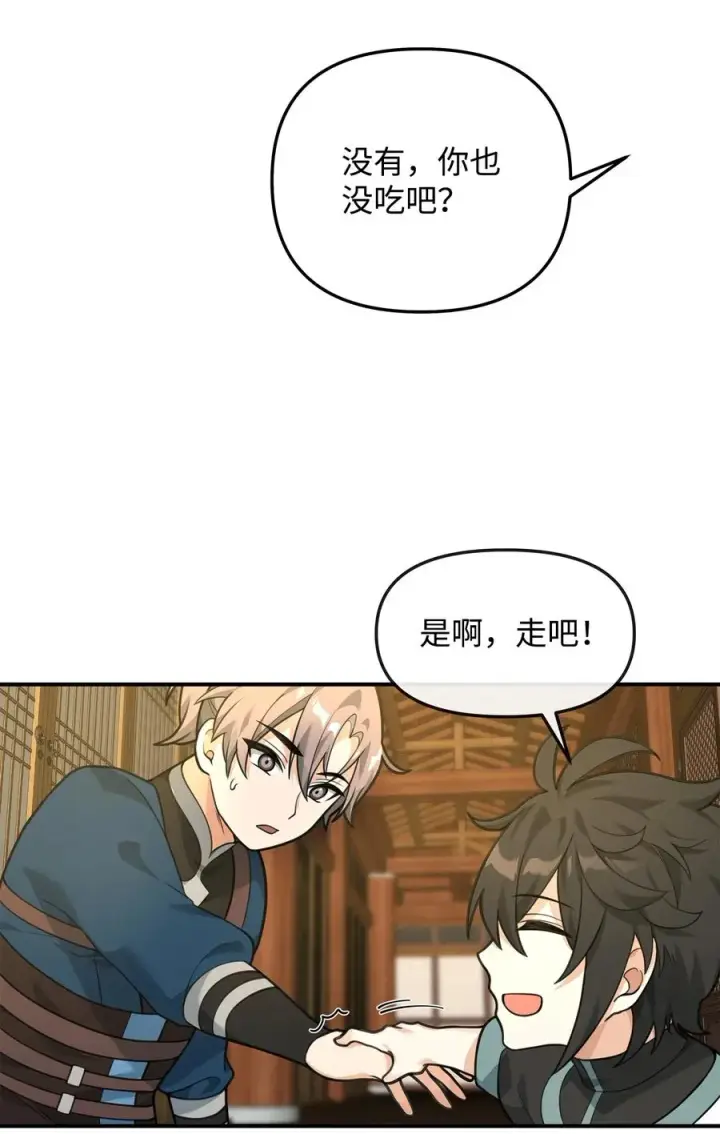 《我真不想当奸臣》26 疲惫的根源图29
