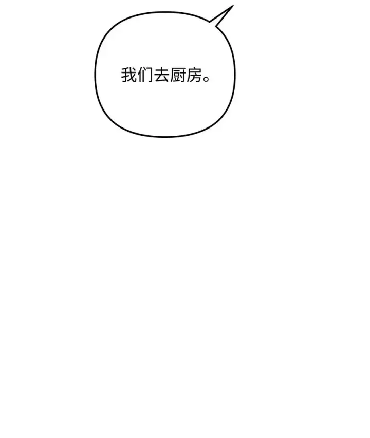 《我真不想当奸臣》26 疲惫的根源图30