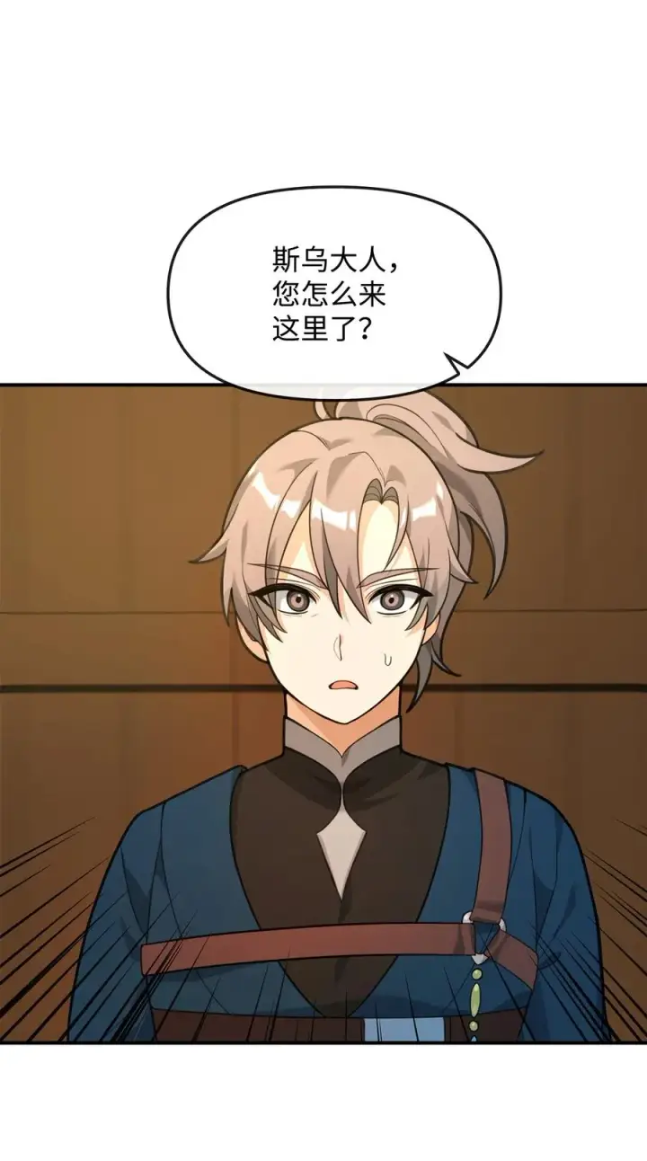《我真不想当奸臣》26 疲惫的根源图32