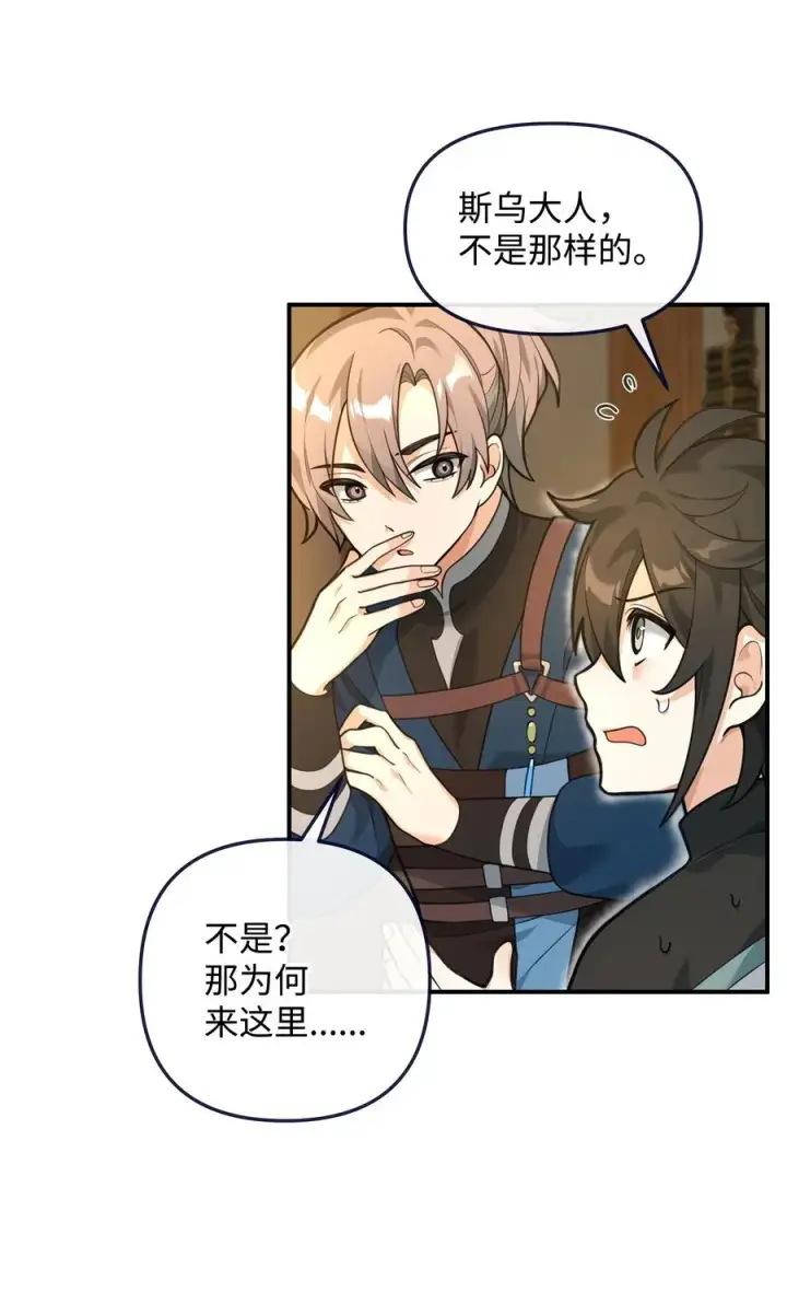 《我真不想当奸臣》26 疲惫的根源图36