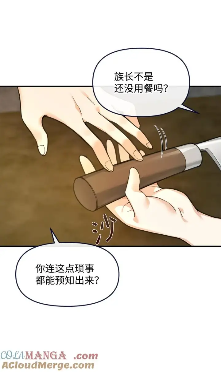 《我真不想当奸臣》26 疲惫的根源图37