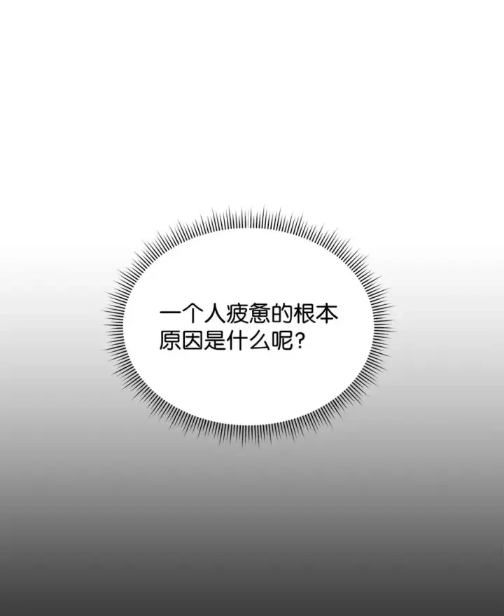 《我真不想当奸臣》26 疲惫的根源图39