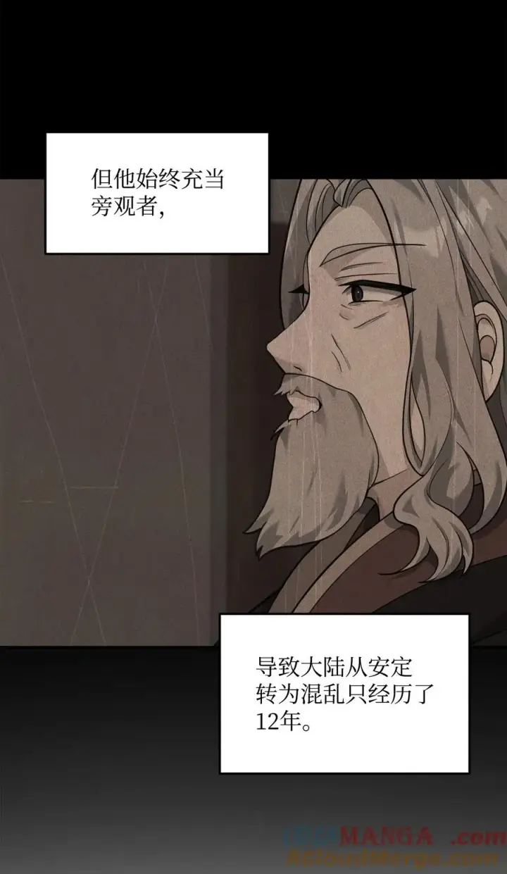 《我真不想当奸臣》26 疲惫的根源图4
