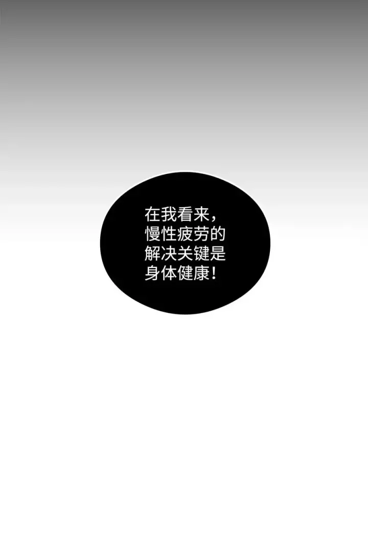 《我真不想当奸臣》26 疲惫的根源图45
