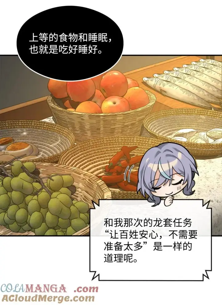 《我真不想当奸臣》26 疲惫的根源图46