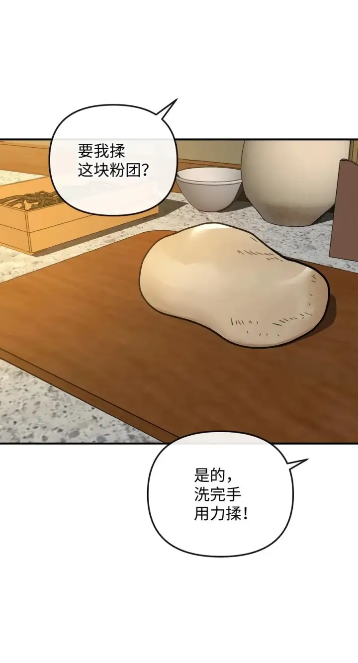 《我真不想当奸臣》26 疲惫的根源图51