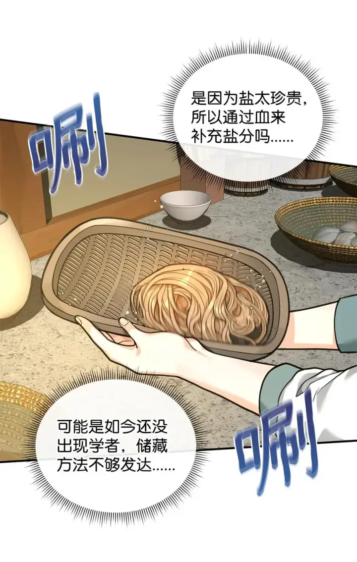《我真不想当奸臣》26 疲惫的根源图57