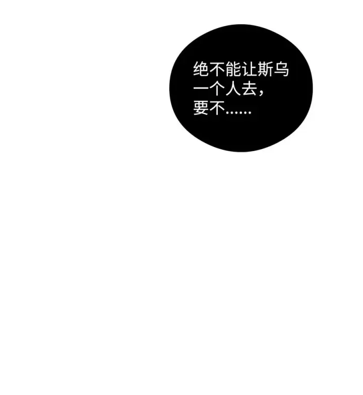 《我真不想当奸臣》26 疲惫的根源图59