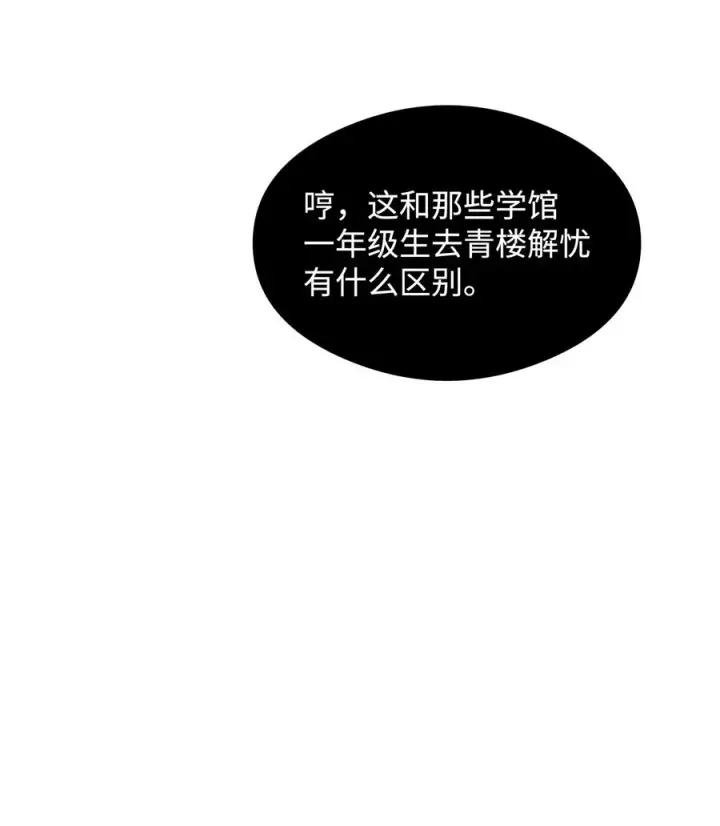 《我真不想当奸臣》26 疲惫的根源图63