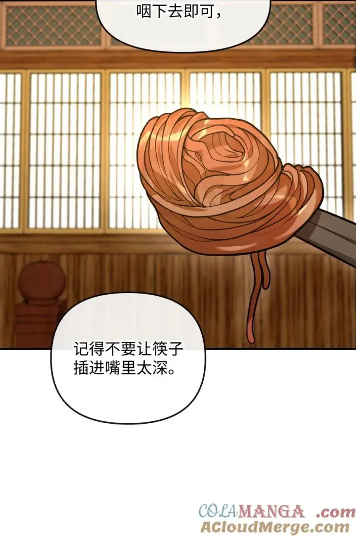 《我真不想当奸臣》26 疲惫的根源图67