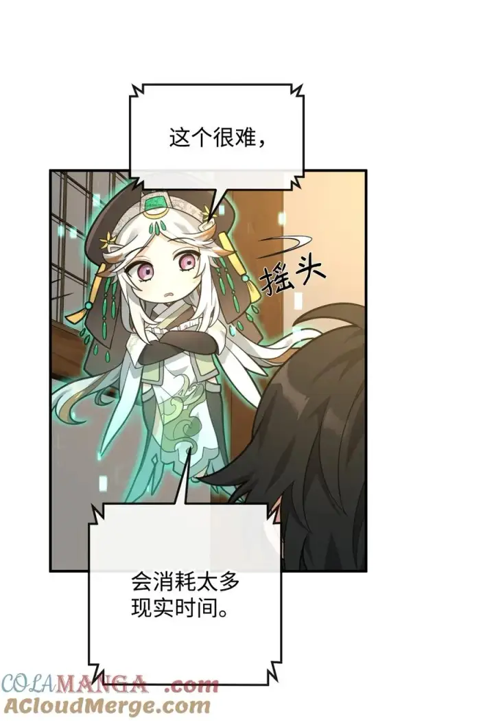 《我真不想当奸臣》26 疲惫的根源图7