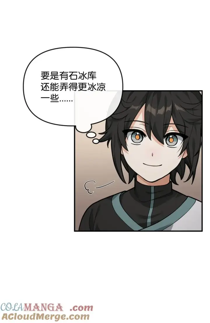 《我真不想当奸臣》26 疲惫的根源图70