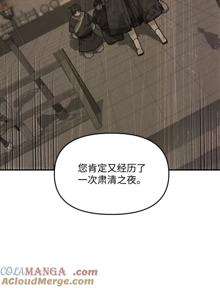 漫画《我真不想当奸臣》27 分化势力第16张图