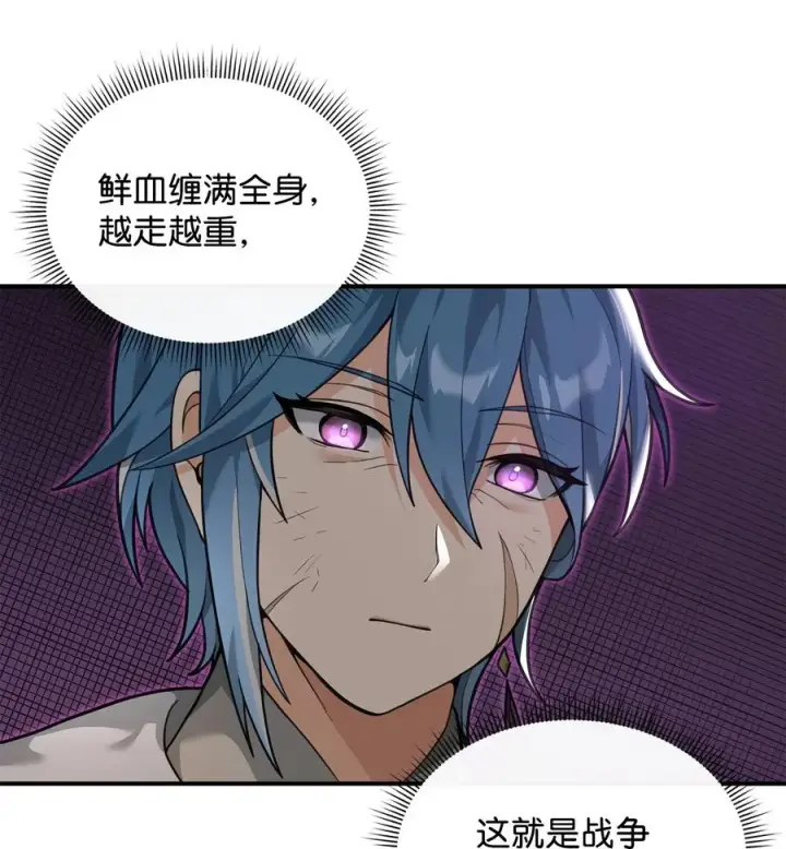 漫画《我真不想当奸臣》27 分化势力第18张图