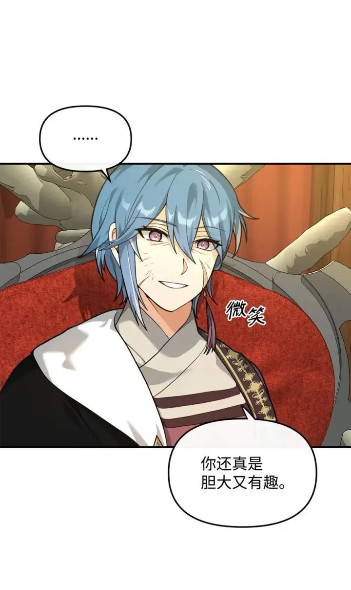 漫画《我真不想当奸臣》27 分化势力第21张图