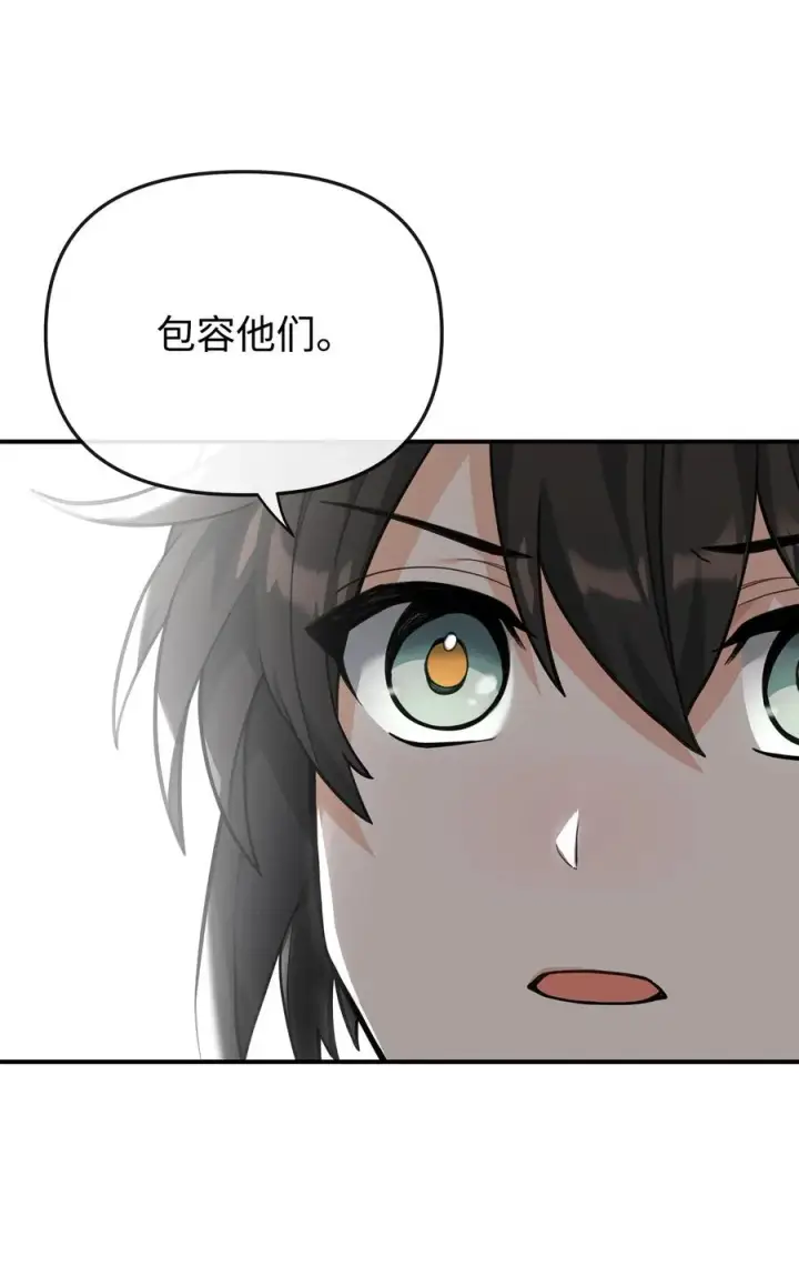 漫画《我真不想当奸臣》27 分化势力第24张图