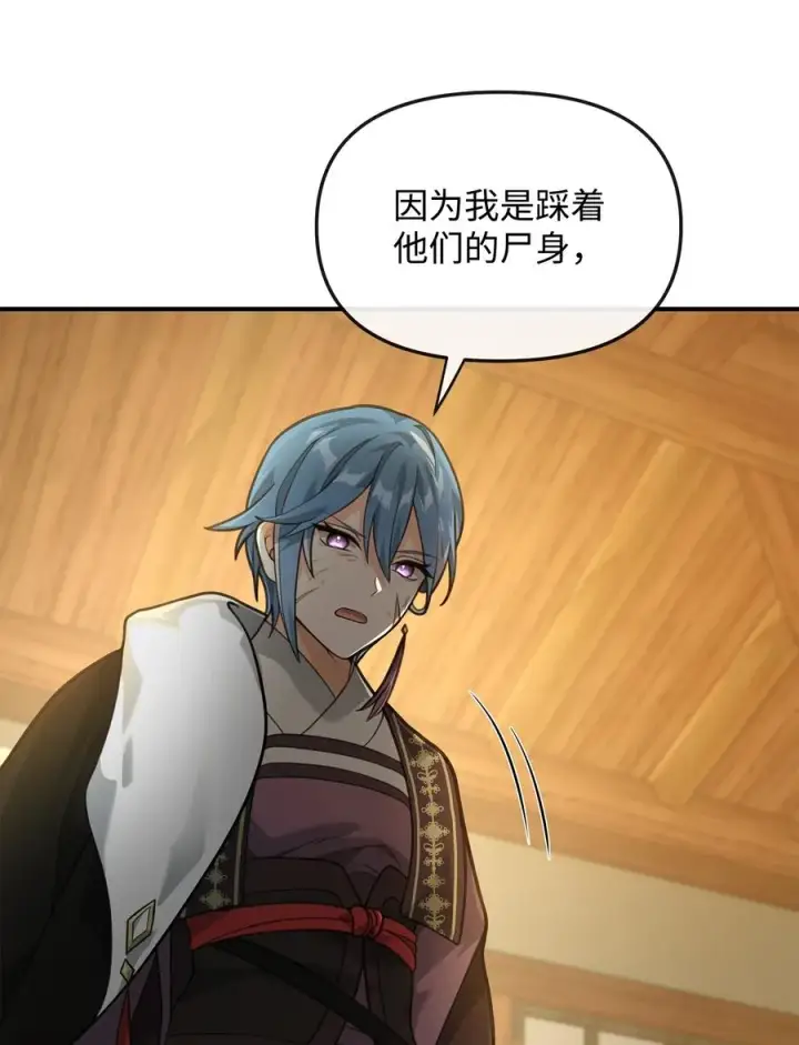 漫画《我真不想当奸臣》27 分化势力第26张图