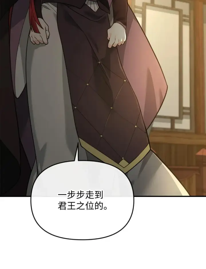 漫画《我真不想当奸臣》27 分化势力第27张图
