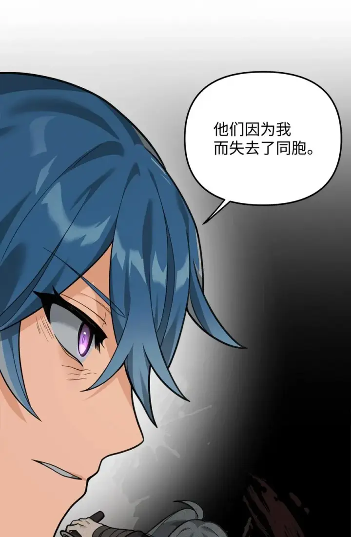 漫画《我真不想当奸臣》27 分化势力第29张图