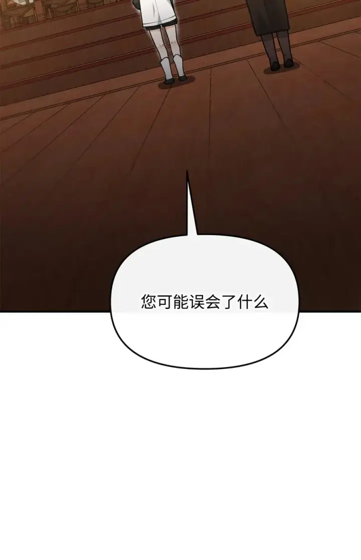 漫画《我真不想当奸臣》27 分化势力第36张图