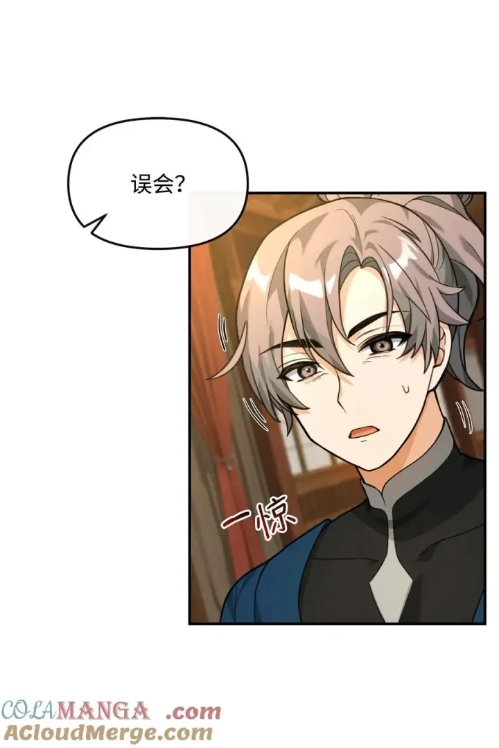 漫画《我真不想当奸臣》27 分化势力第37张图