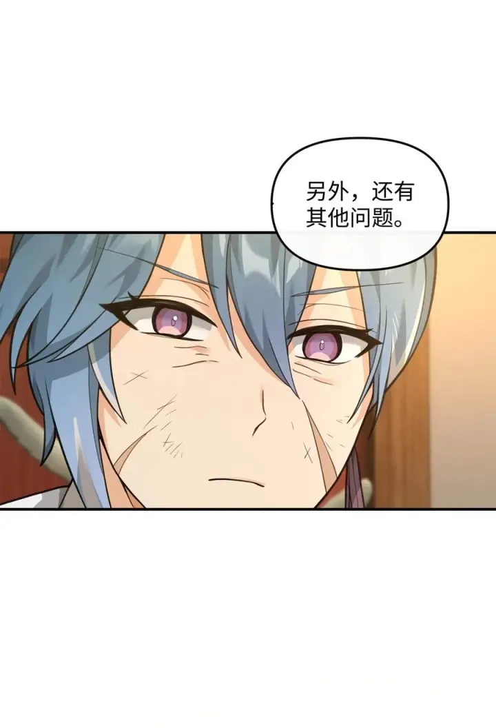 漫画《我真不想当奸臣》27 分化势力第47张图